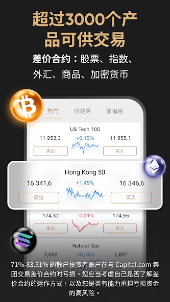 Trading app by Capital.com