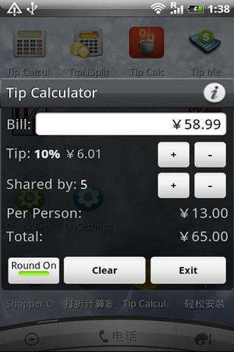 Tip Calculator- AD FREE