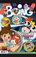 Boing (Revista)