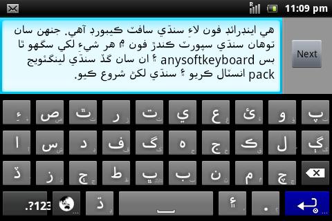 Sindhi for AnySoftKeyboard