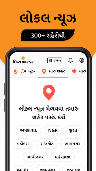 Gujarati News by Divya Bhaskar