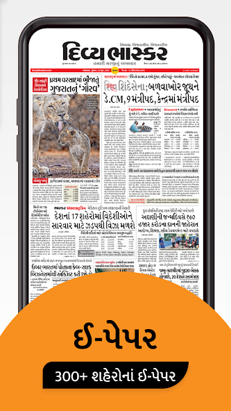 Gujarati News by Divya Bhaskar