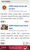 Bangla News