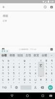 Google Zhuyin Input