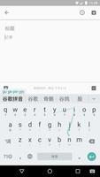 Google Pinyin Input