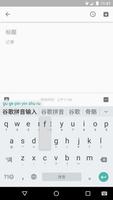 Google Pinyin Input