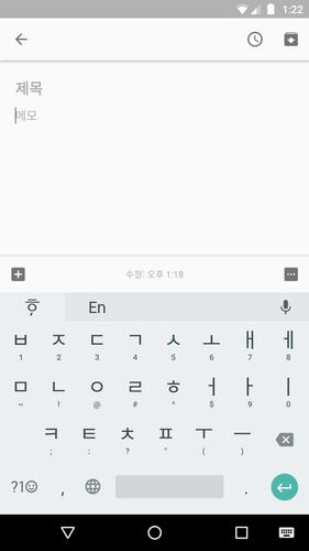 Google Korean Input