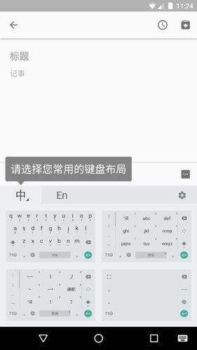 Google Pinyin Input