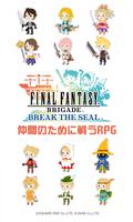 FINAL FANTASY BRIGADE