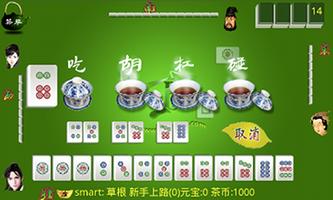 Mahjong Tea House HD