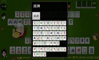 Mahjong Tea House HD