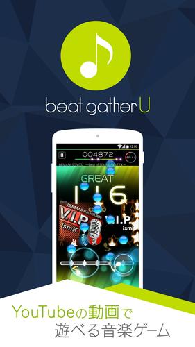 beat gather U