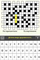 Russian Crosswords