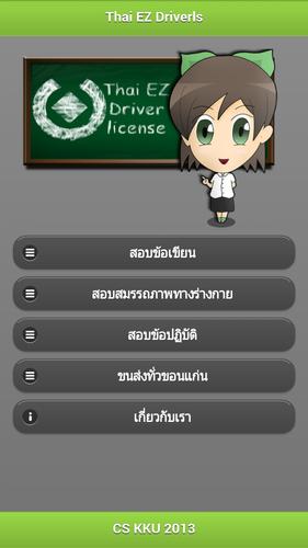 Thai EZ Driver License