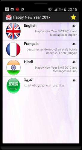 messages new year 2017