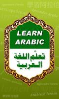 Learn Arabic Speaking Free