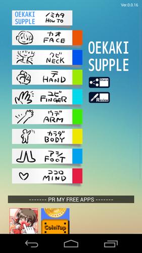 #OEKAKI SUPPLE100 drawing-tips