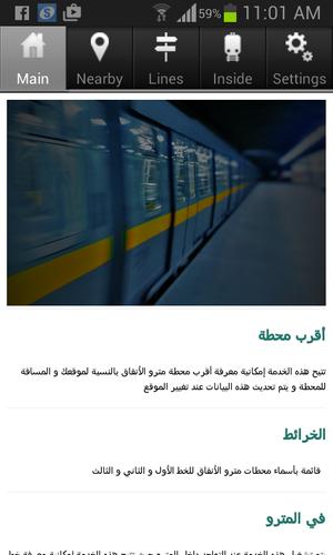 Cairo Metro