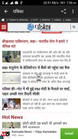 Hindi Newspapers