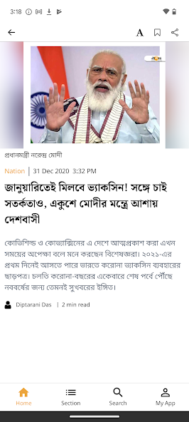 Ei Samay - Bengali News Paper