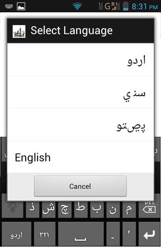 Punjnud Urdu Keyboard