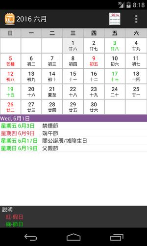 Taiwan Calendar 2019 / 2020 (Event Function)