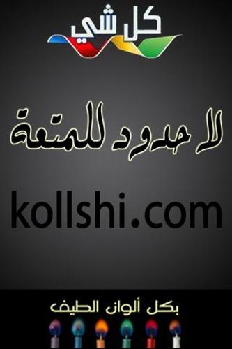 kollshi