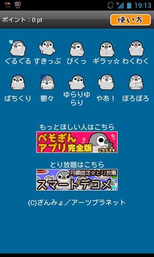 Free Pesoguin Decorations