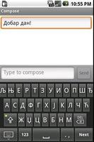 Serbian Input Method (dev)