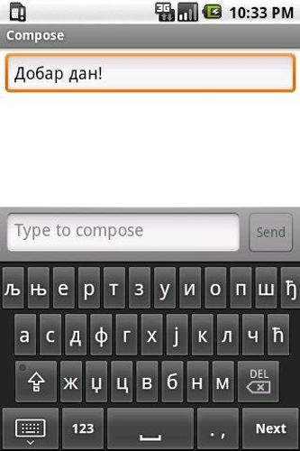 Serbian Input Method (dev)