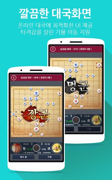 Everybody's Korea Chess Online