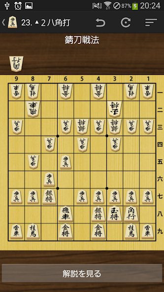 Surprise Attack of Shogi