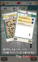 SUDAM Baduk