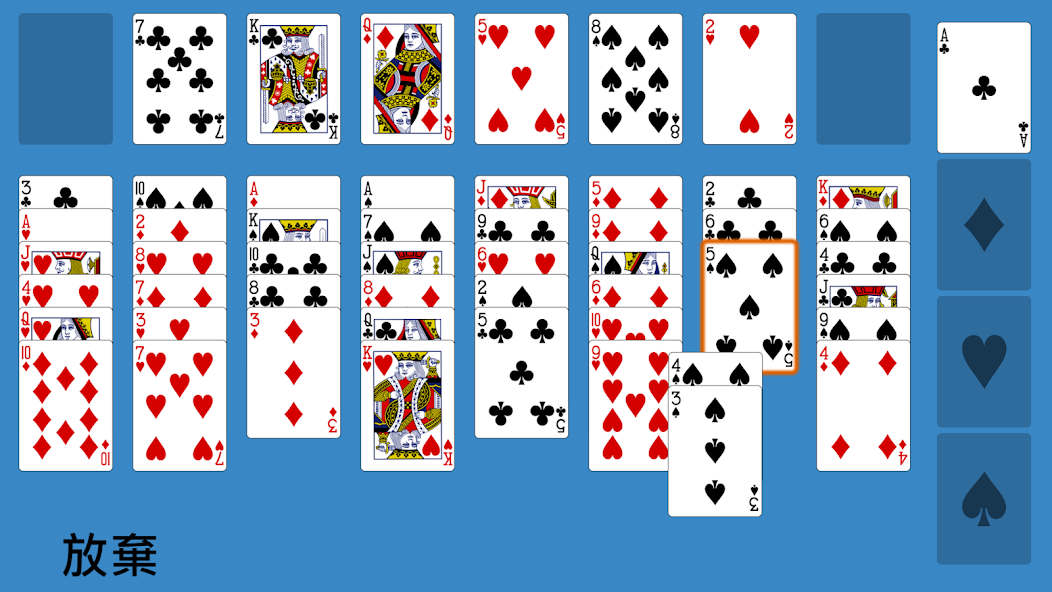 Solitaire Eight Off