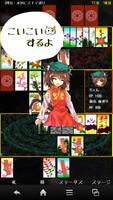 Touhou KOIKOI Girls -HANAFUDA-