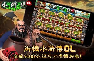 slot machine: Water Margin