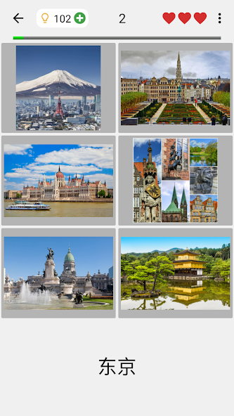 Cities of the World Photo-Quiz