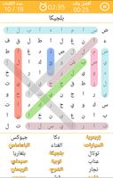 Arabic Words Search