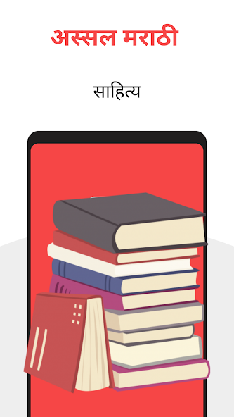 Marathi Books Vol2 (Kadambari)