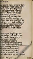 Hadith in Bangla (Bukhari)