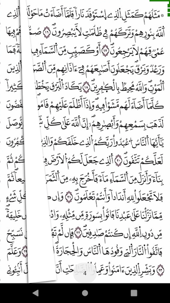 Al Quran Al Kareem - Warsh