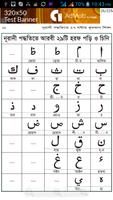 Learn Quran in Bangla