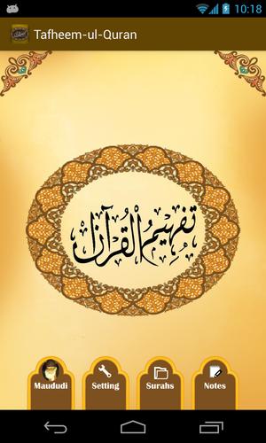 Tafheem ul Quran(English+Urdu)