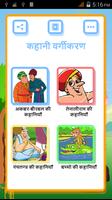 Hindi Stories