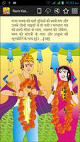 Ram Katha