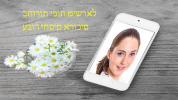 Jewish Girls For Dating & Meet