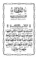 Madani Panj Surah