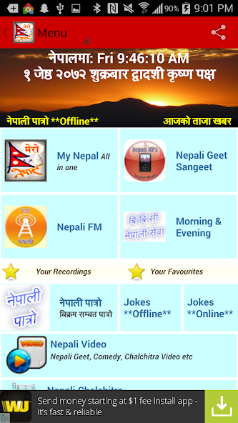 Nepali FM