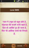 Hindi SMS Shayari