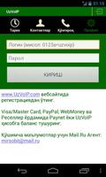 UzVoIP